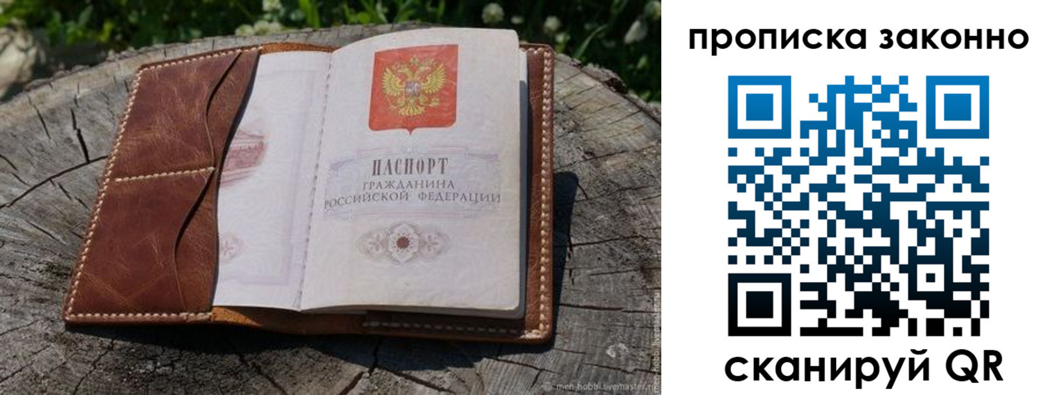 временная регистрация купить в Туймазы