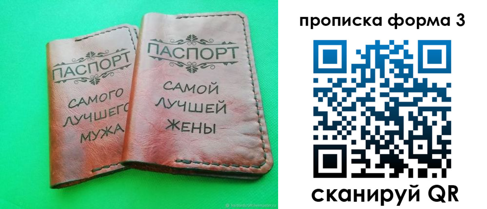 временная регистрация для школы в Туймазы