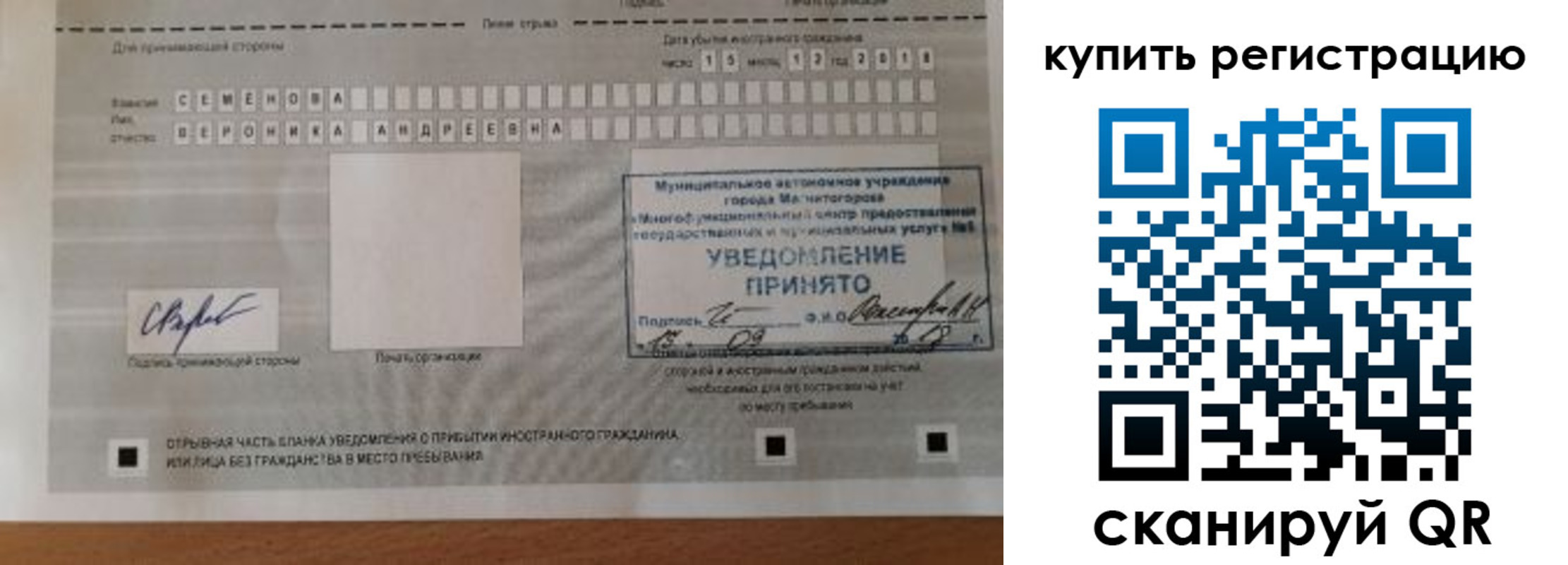 временная регистрация для всех в Туймазы