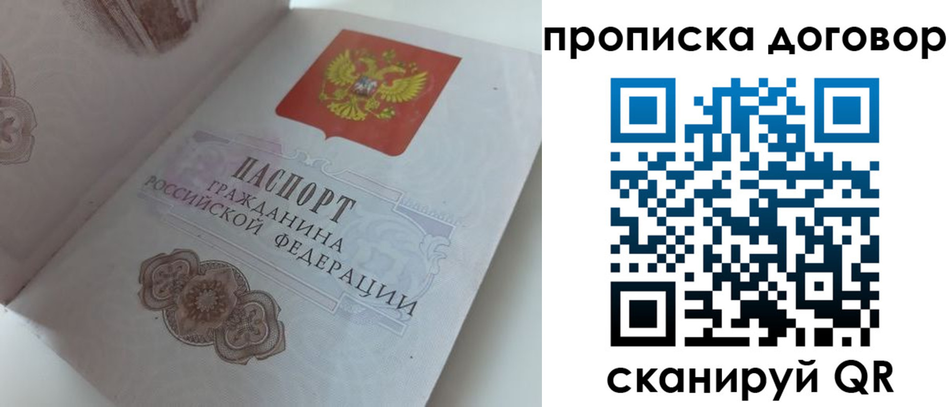 прописка для военкомата в Туймазы